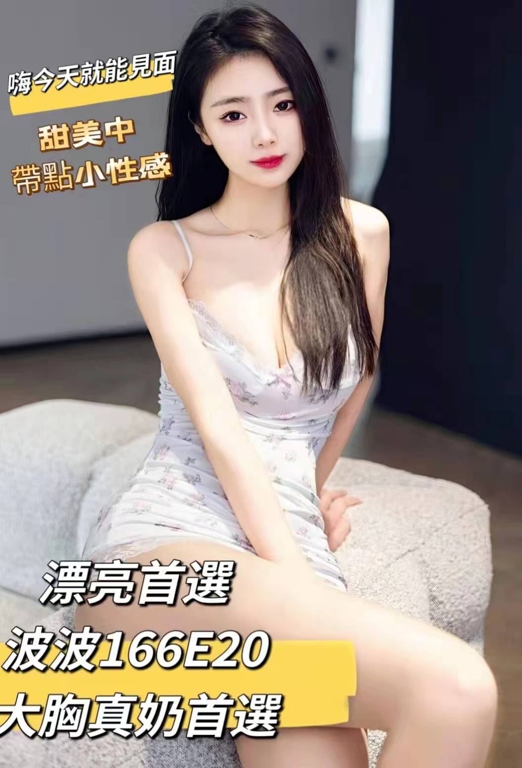 謙讓 苗栗 大學生 年齡26|胸圍36C